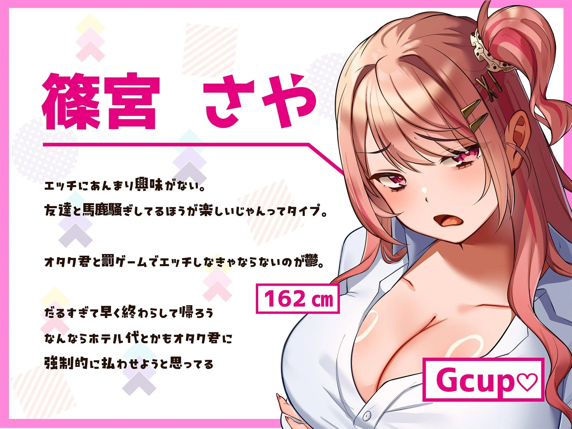 あんたとセックスなんて嫌なんだけど… 画像2