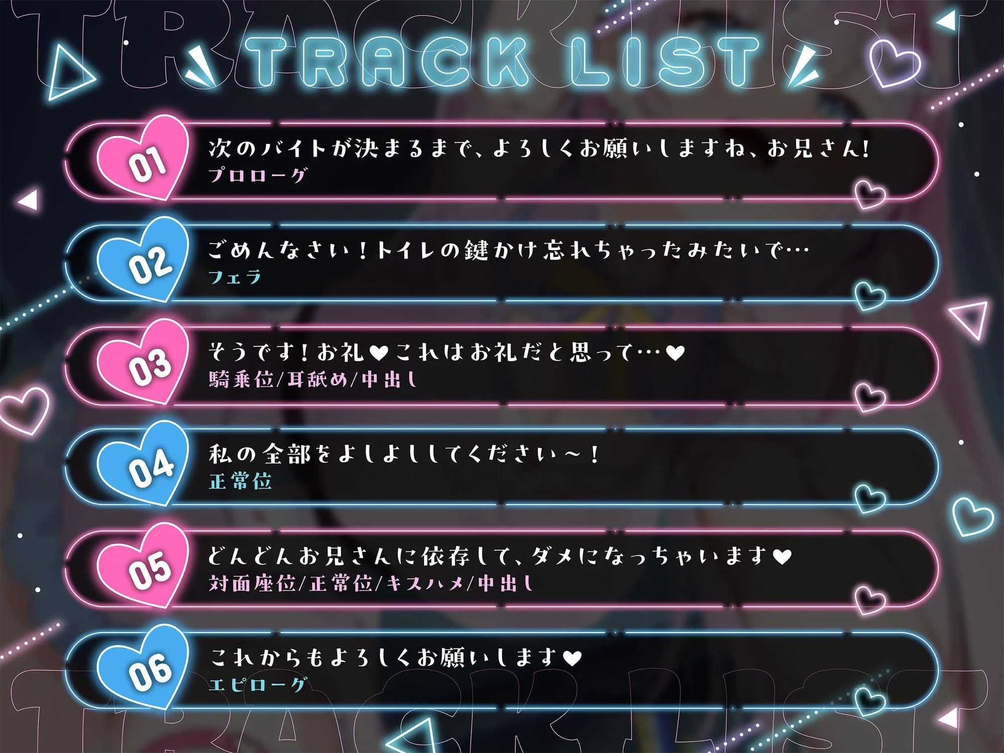 【媚びあま囁き】×【相性抜群ドチュラブ交尾】 押しかけ!声優志望の家なし少? 【御桜奏音処女作】 画像2