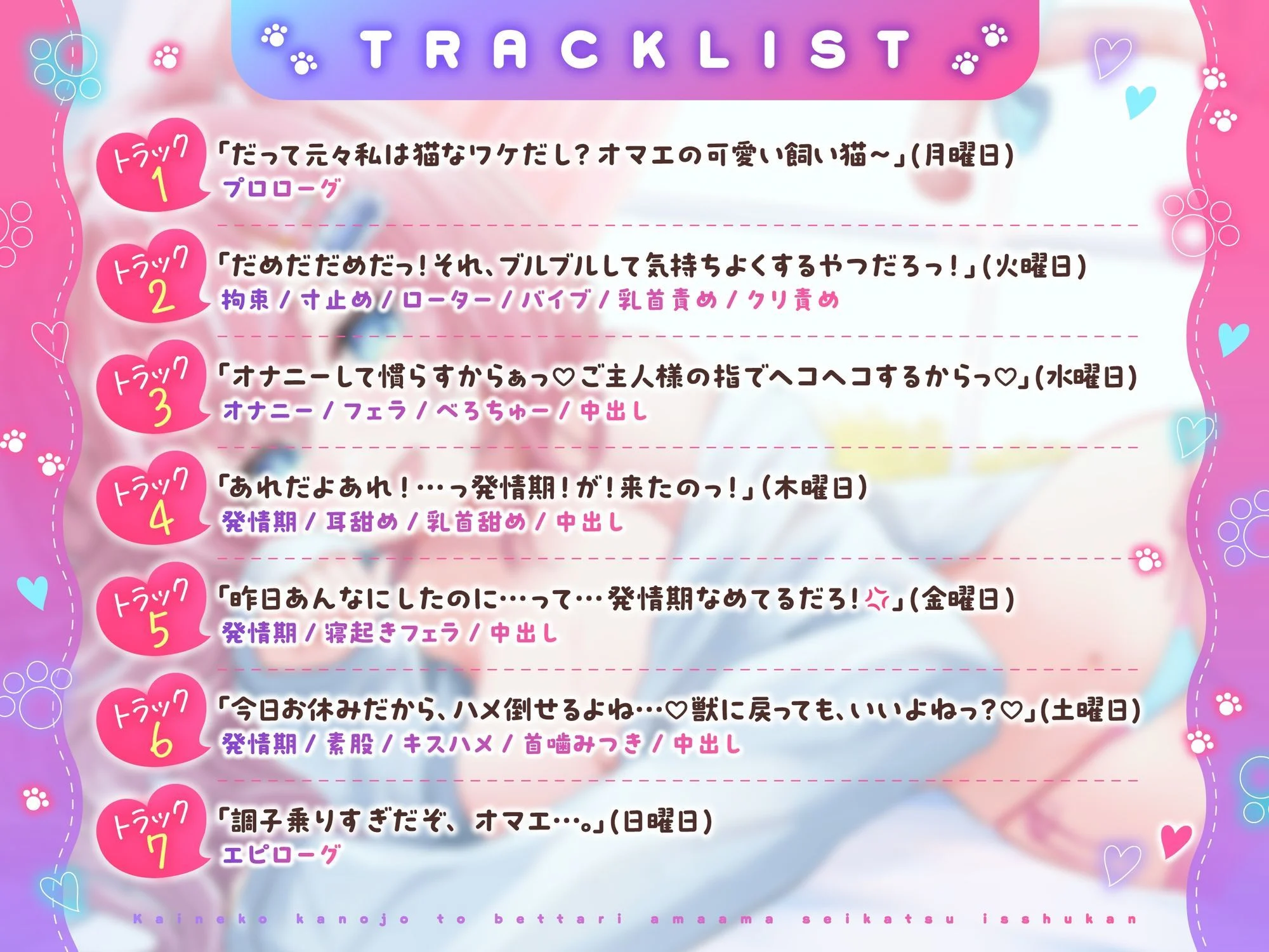 【KU100使用】いつもはワガママ・夜は媚び媚び 飼い猫彼女とべったり甘々生活1週間 【御桜奏音】 画像2