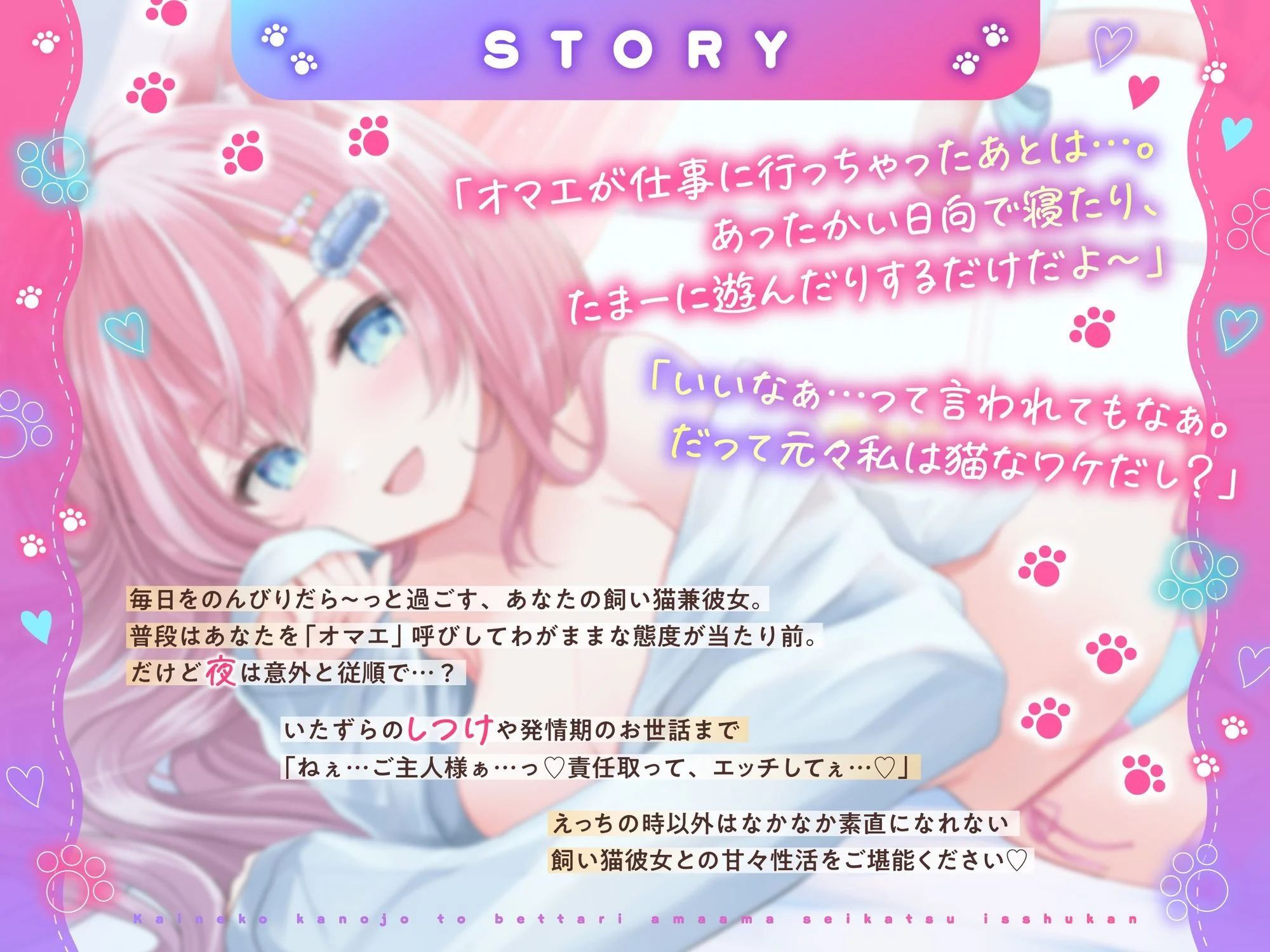 【KU100使用】いつもはワガママ・夜は媚び媚び 飼い猫彼女とべったり甘々生活1週間 【御桜奏音】 画像3