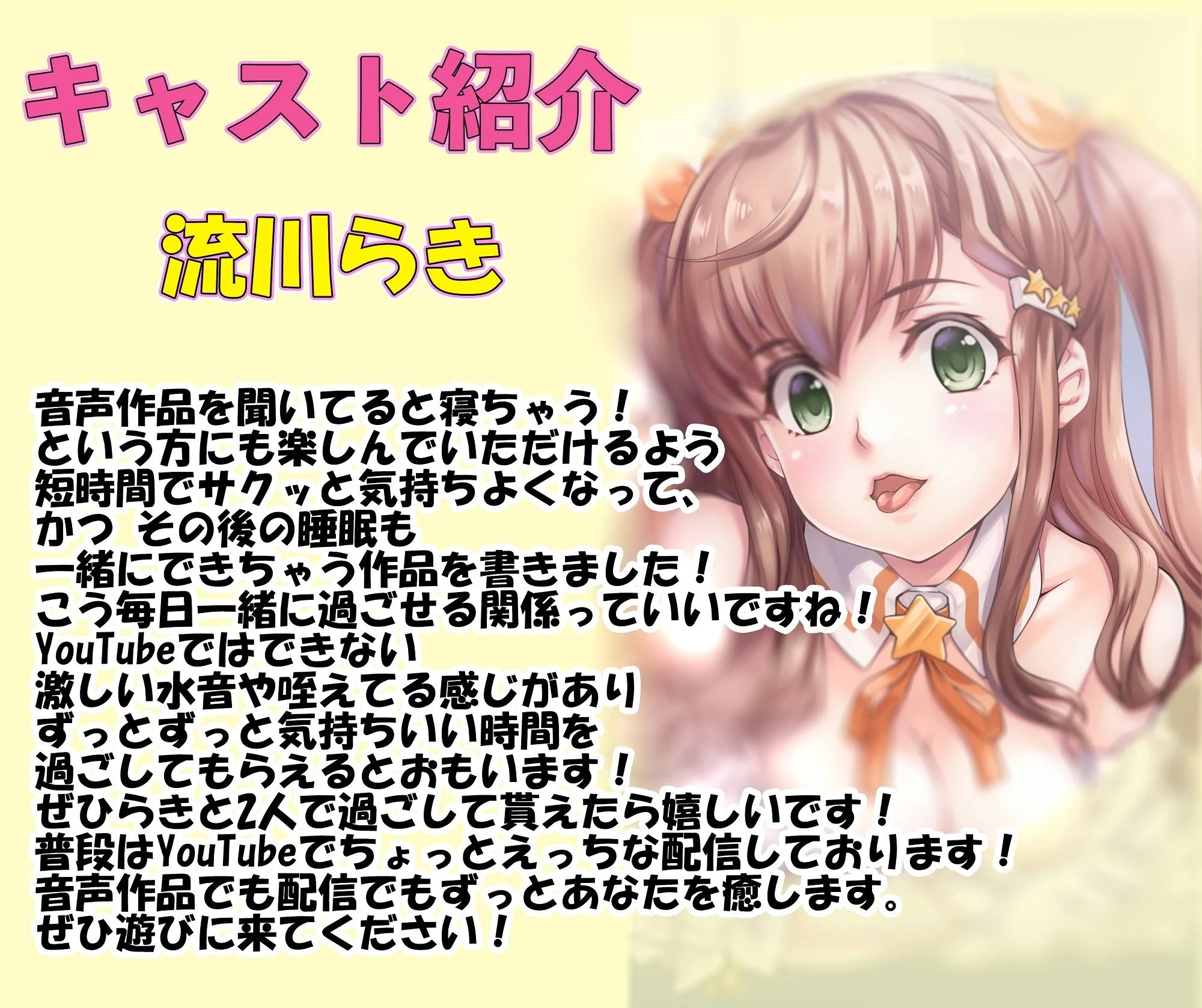 【ASMR/新感覚の究極のエロVOICE】エッチな彼女の涎たっぷり甘々フェラと全肯定スキスキ添い寝〜新次元の没入感！【シチュ×ヒーリング/KU100使用】 画像3