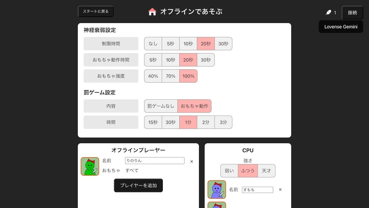オンライン対戦可能!?カードを揃えると大人のおもちゃが動いちゃう神経衰弱 画像5