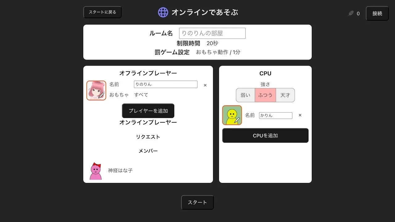 オンライン対戦可能!?カードを揃えると大人のおもちゃが動いちゃう神経衰弱 画像6