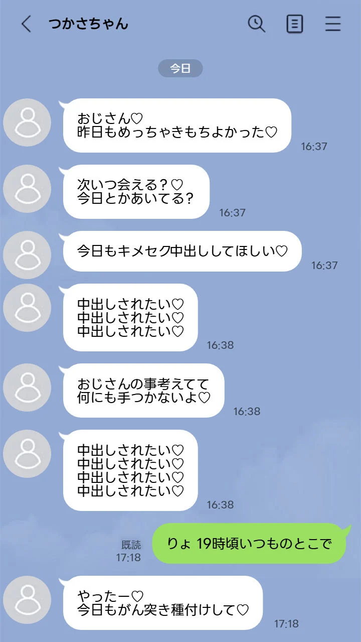 【早期購入特典あり】今回は東京都S区某所JK3年面野井つかさちゃんに中出ししてきました。【3月10日まで高画質マン写＆本人目線モザイク無し画像付き＆ドスケベボーナストラック付き】 画像4