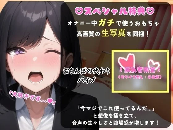 【実演オナニー×中出し懇願】26才一般OL声優がマゾ淫語オナニー実演！ディルドおちんぽ高速ピストンぐちゅぐちゅでオホりまくり「受精したい…っ、子宮に注いでッッ！！」 画像1