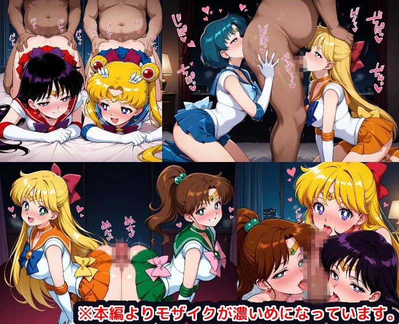 セー●ームーン ハーレム乱交 〜美少女戦士をまとめて侍らせ魅惑の酒池肉林〜 画像1