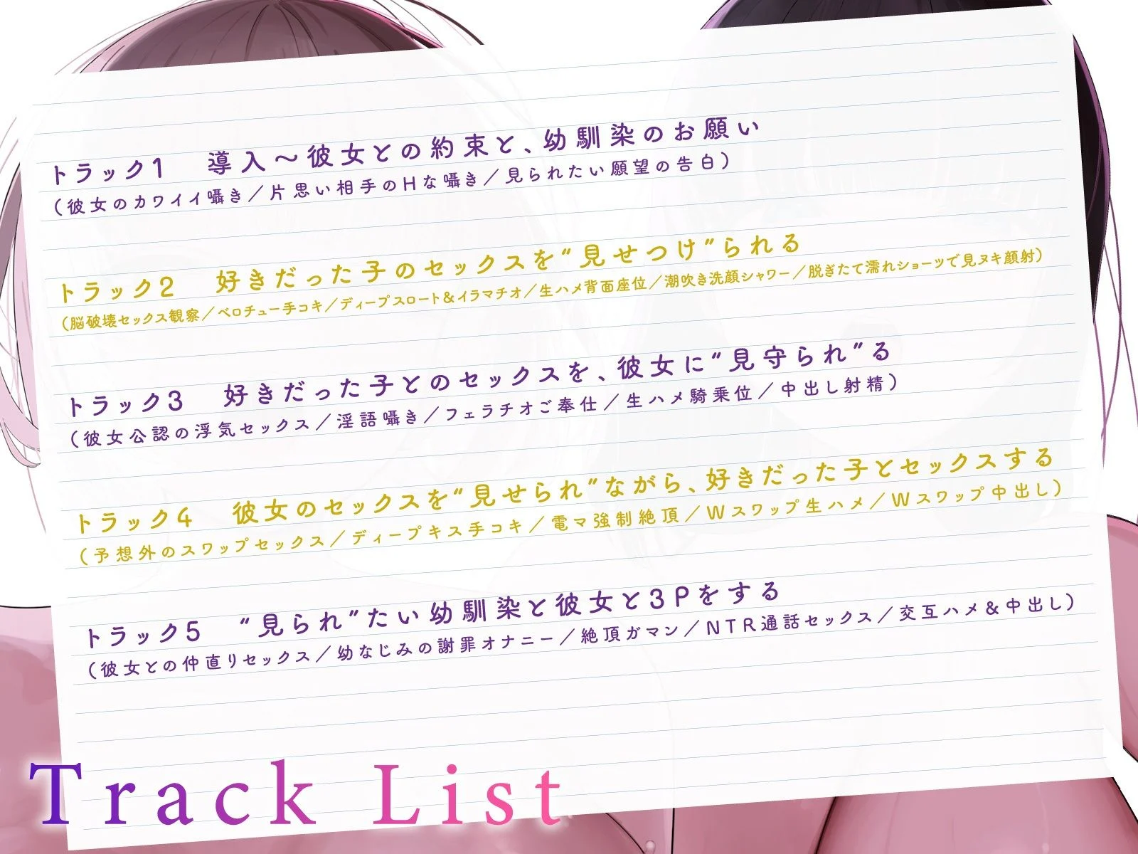 【変態性癖】エッチ見られたい願望〜恥ずかしい姿を見られて濡れるスケベな女たち〜【4Pスワップ】v 画像6