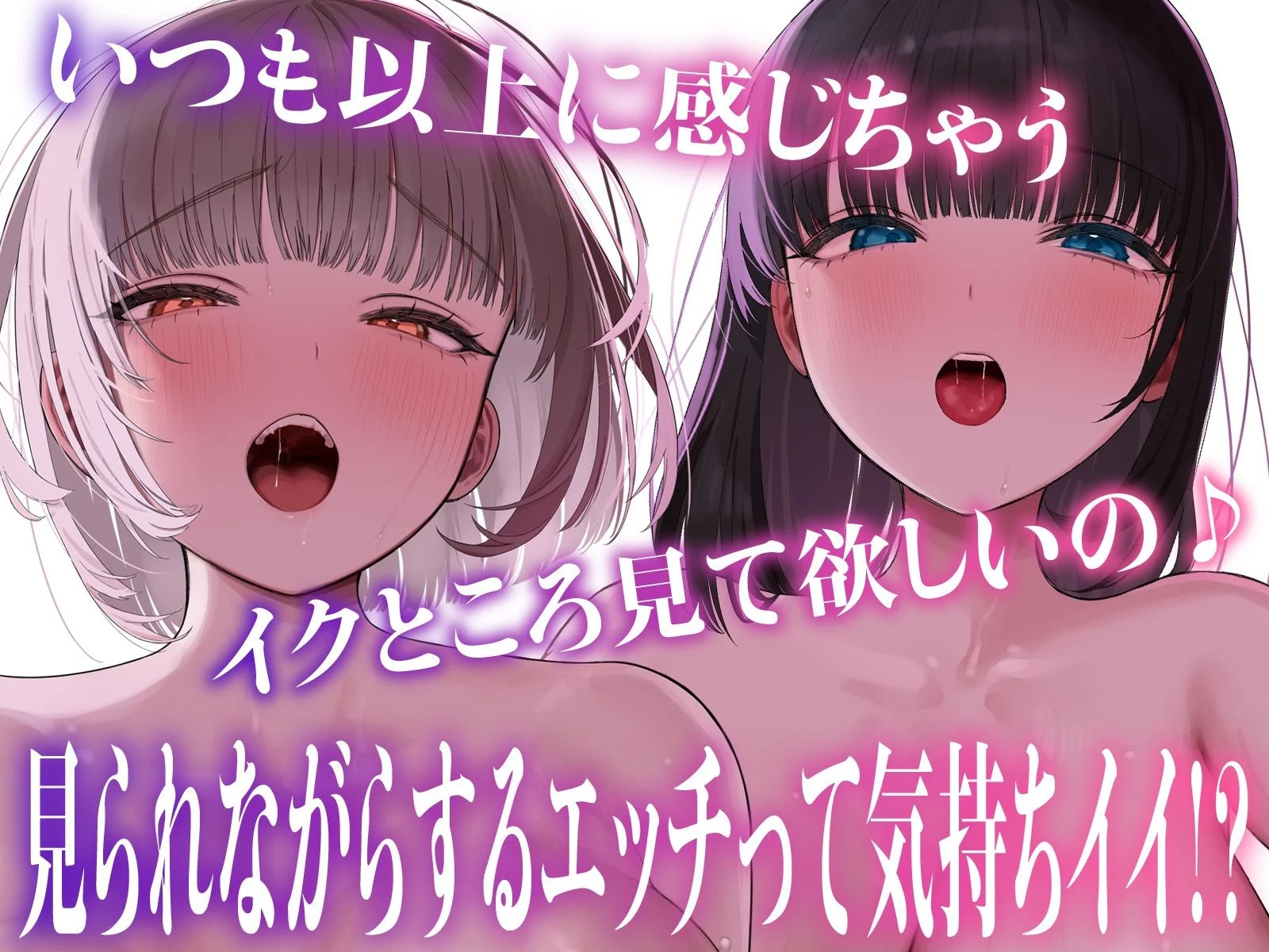 【変態性癖】エッチ見られたい願望〜恥ずかしい姿を見られて濡れるスケベな女たち〜【4Pスワップ】v 画像7