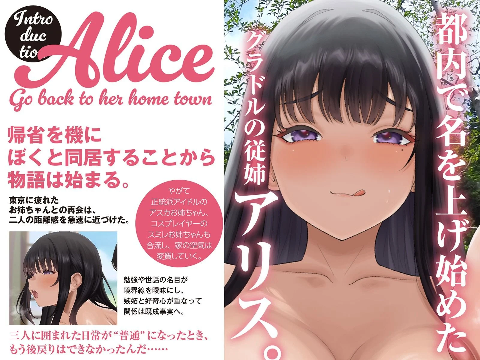 【Live2D動画付き】グラドルのお姉ちゃんはエロい。♯三人の爆乳芸能人お姉ちゃんズとイク！ボクだけのあまやかされ♪せっくすライフ！【おねしょた】 画像3