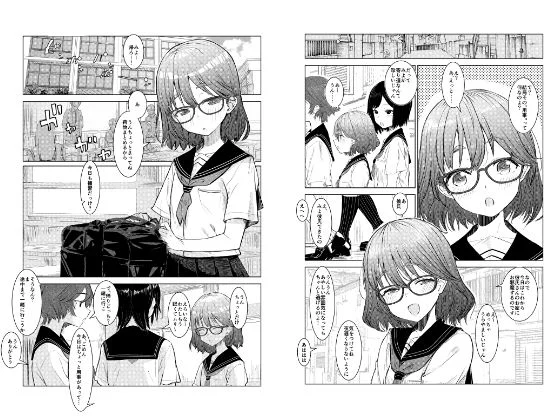 みよちゃんの恋愛事情 画像1