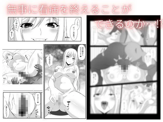 ギャルの恩返し 看病しに来たはずの彼女が、弱った僕の理性を壊してい 画像4