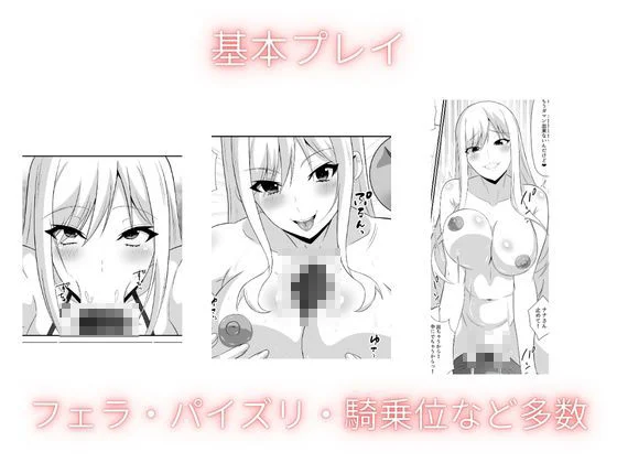 ギャルの恩返し 看病しに来たはずの彼女が、弱った僕の理性を壊してい 画像5