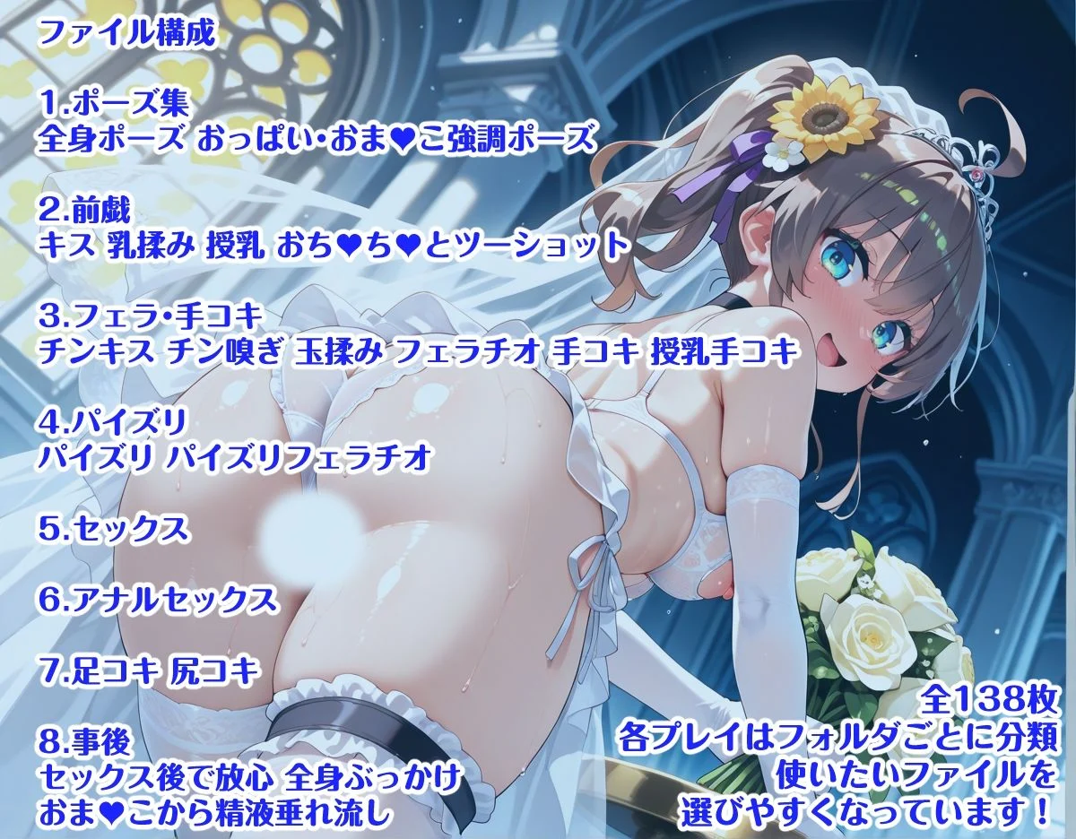 ホ〇ライブ 夏色ま〇り 新婚初夜えっち 画像1