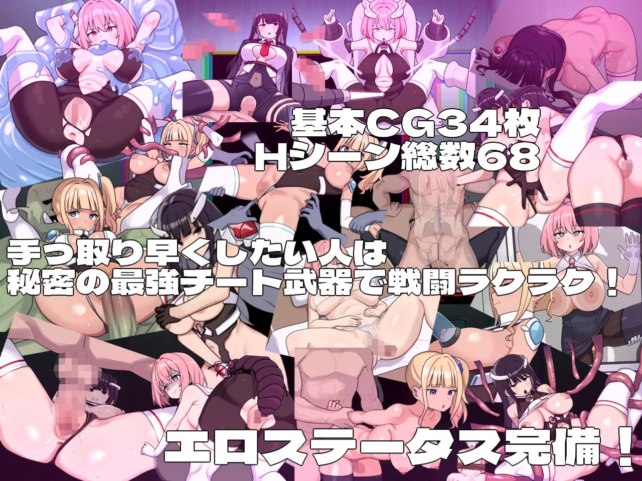 ヒロインヴィランズサイド 画像7