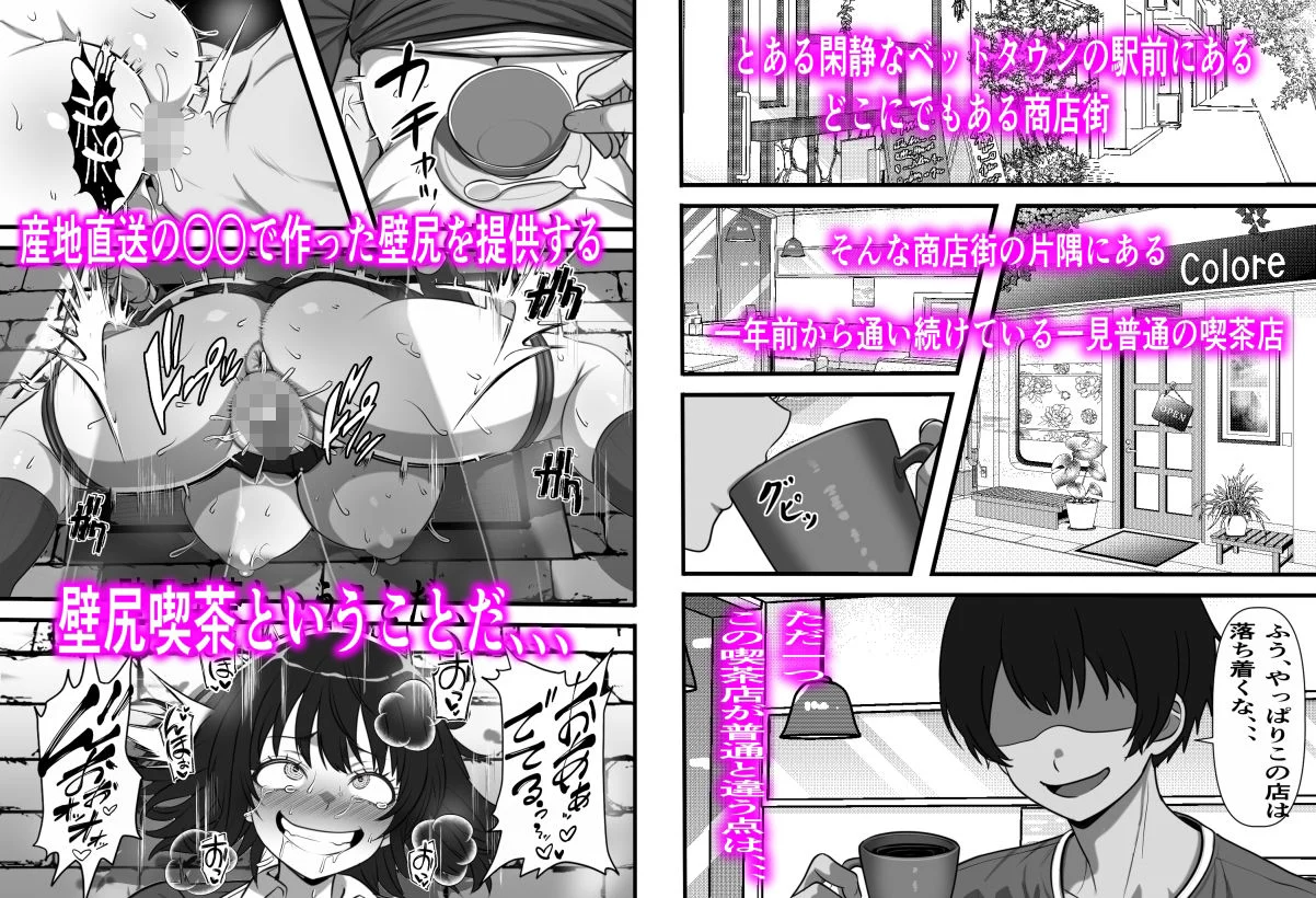 行列のできる壁尻喫茶 画像1