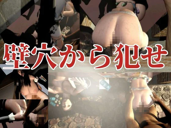 【ティファ×凌●3本】壁尻/4P|売られたメイド!ぶっかけ祭り・監禁部屋4Pで売春宿にいれられ屈辱の壁穴拘束。 画像9