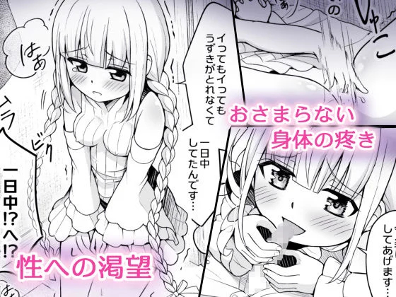 淫魔法使いローリエ1 淫への目覚め 画像3