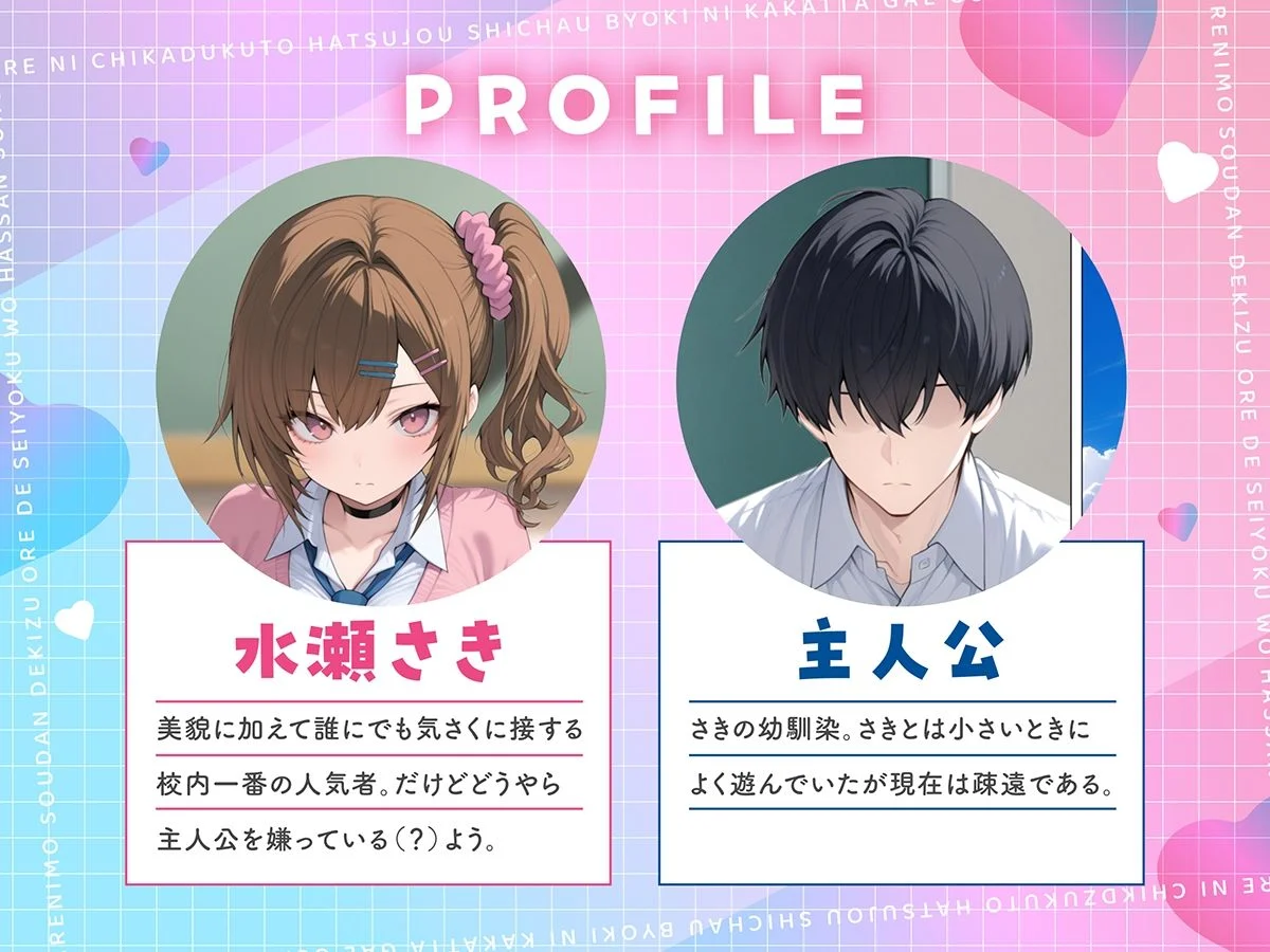 俺に近づくと発情しちゃう病気にかかったギャル幼馴染は誰にも相談できず俺で性欲を発散する 画像1