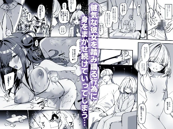 生意気な幼馴染が俺の事を略奪しにくる勝ち√ 画像3