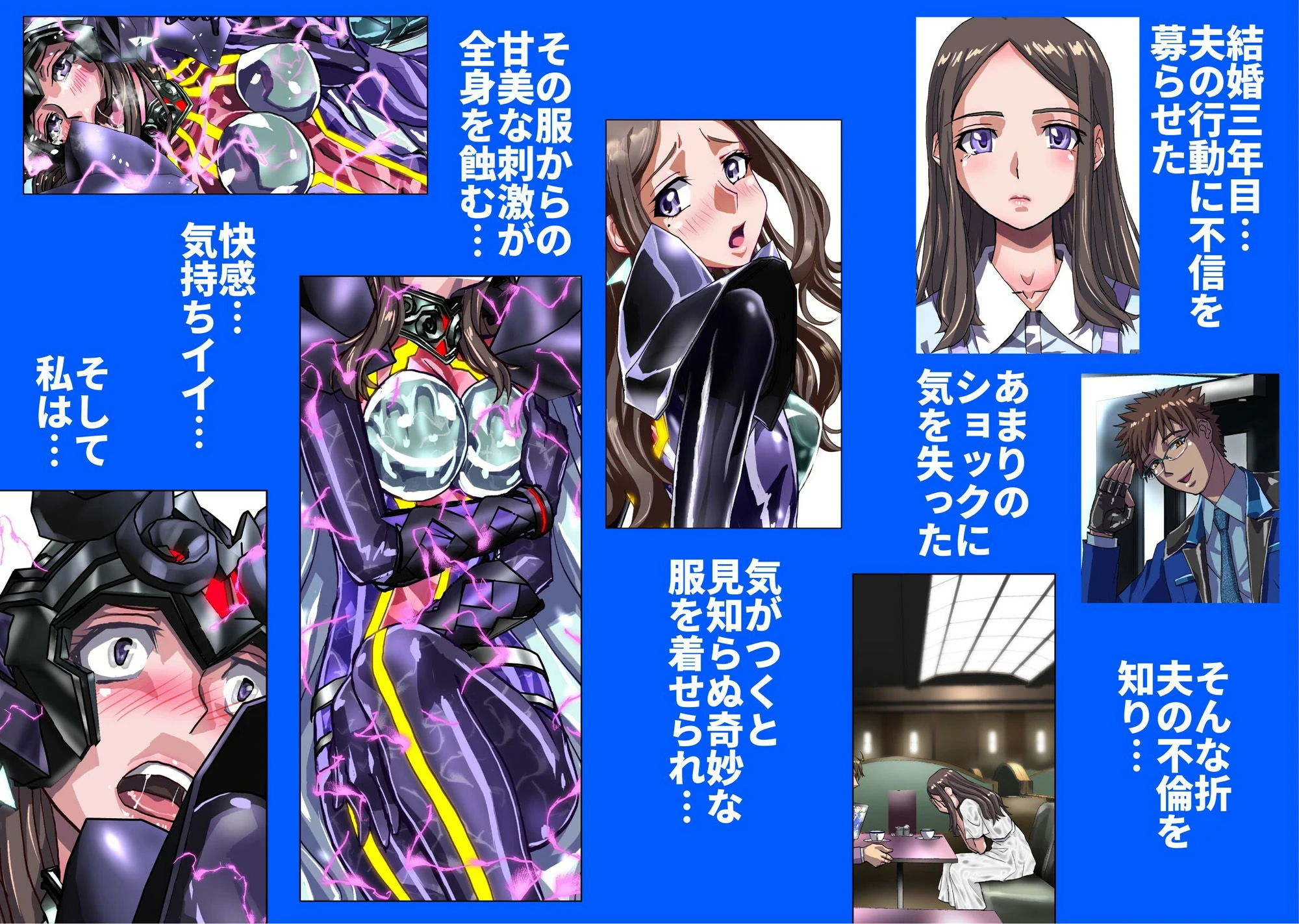 ネトラレ戦隊 かく戦えり!! 博打戦隊カジノレンジャー 画像3