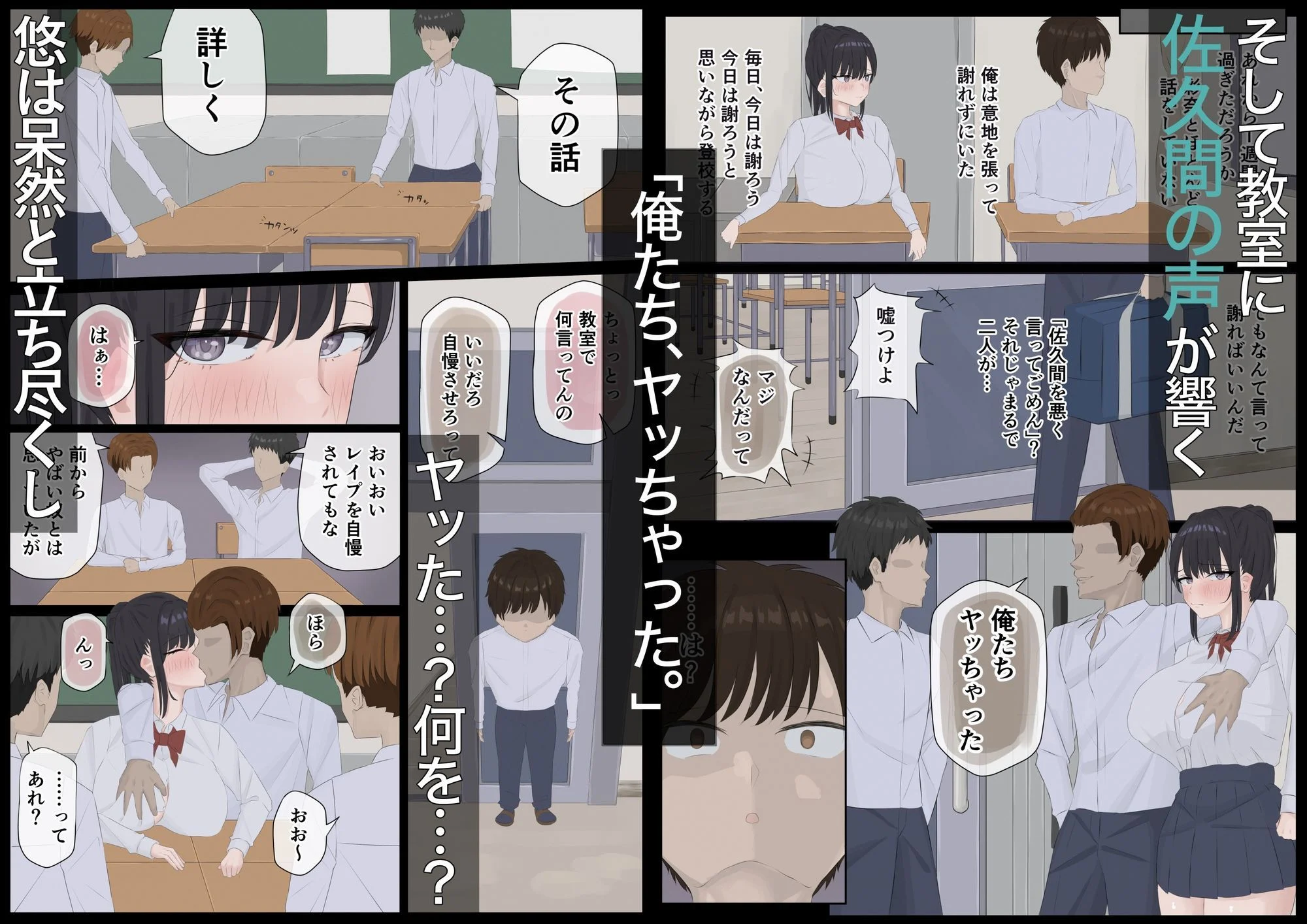俺たちヤッちゃった。〜教室で始まる幼馴染と不良のセックス報告〜 画像5