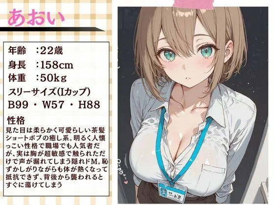 清楚な四つ子のOLは夜は全員俺の「セフレ」だった。 画像3