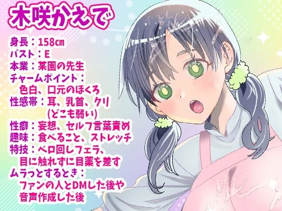 【木咲かえで】アナルにバイブ挿入で尻穴攻め！電マま●こ攻め！乳首吸引バイブ乳首攻め！3点攻めオナニー！Eカップ巨乳某園先生！フェラ！おしっこ【実演音声、ASMR】 画像1