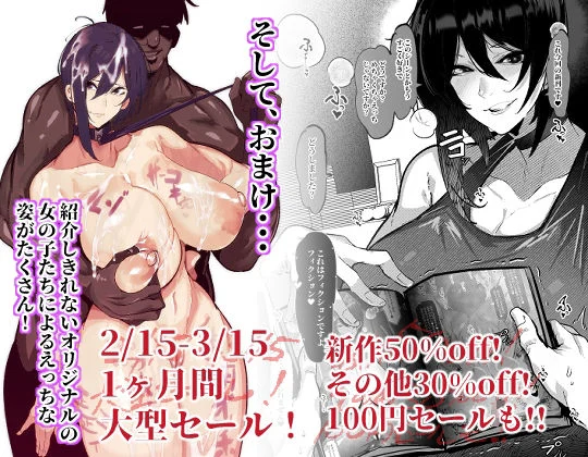 【総集編】ふつうのおんなのこ2【NTR，BSS，etc】 画像10