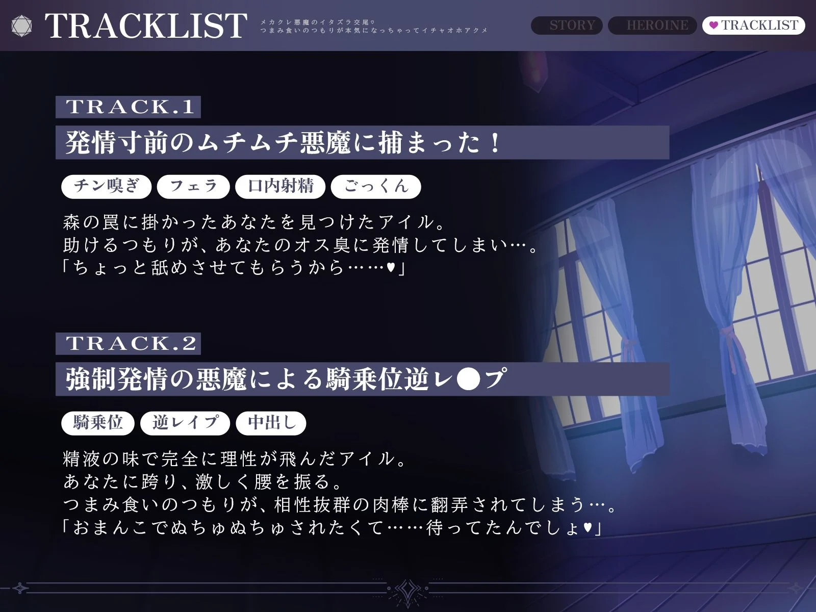 メカクレ悪魔のイタズラ交尾（はーと）〜つまみ食いのつもりが本気になっちゃってイチャオホアクメ〜（KU100マイク収録作品） 画像3