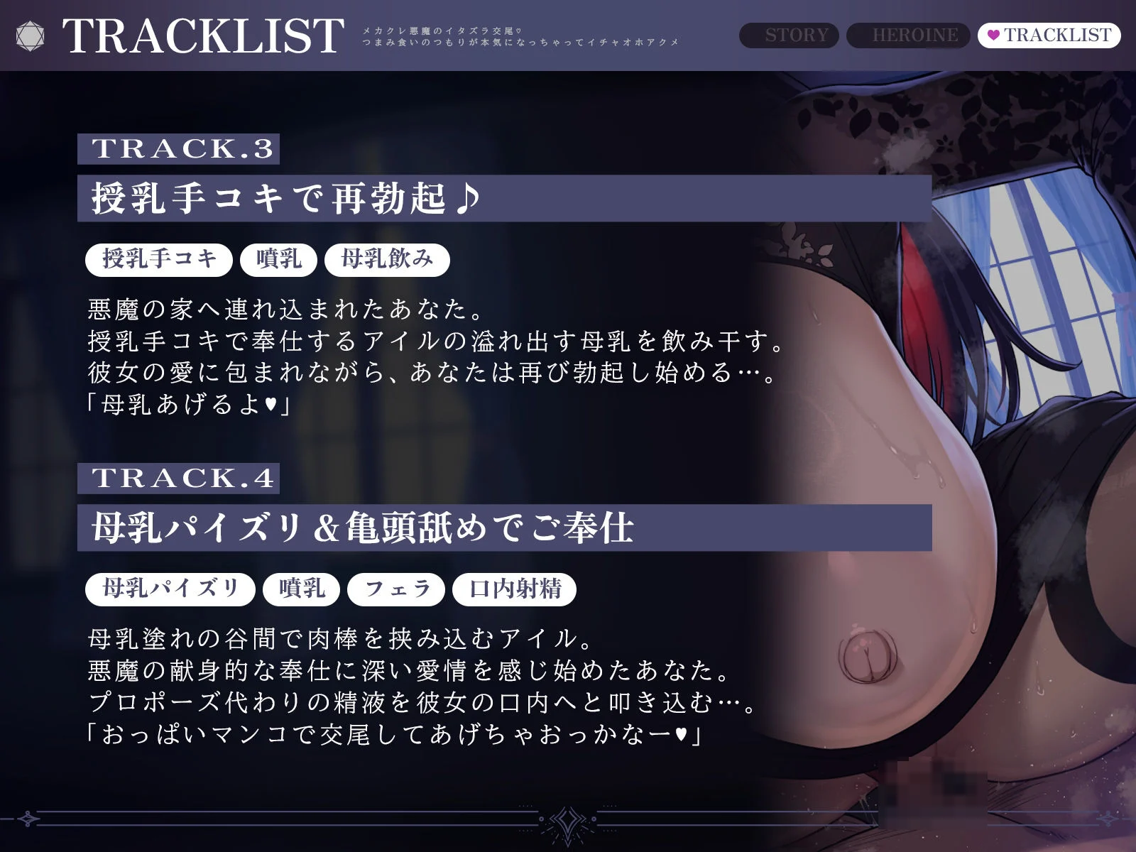 メカクレ悪魔のイタズラ交尾（はーと）〜つまみ食いのつもりが本気になっちゃってイチャオホアクメ〜（KU100マイク収録作品） 画像4