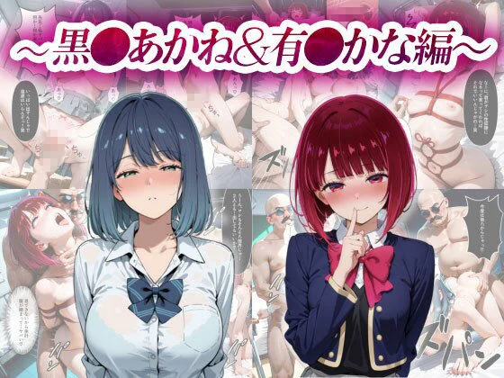 催淫支配学園 総集編 画像5