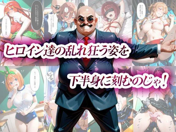 催淫支配学園 総集編 画像7