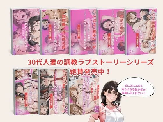 30代人妻の調教ラブストーリーVol.9｜快感アナル開発 画像8