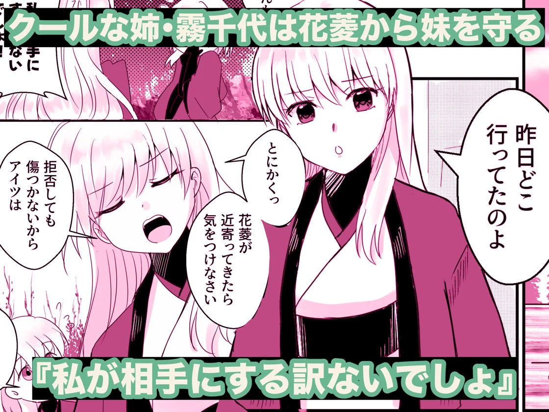 全ては靄の中 画像2