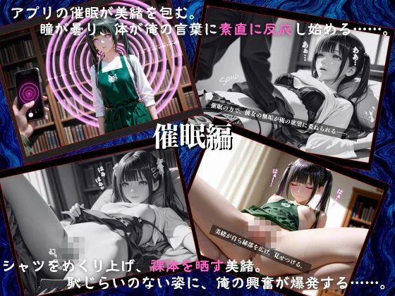 【セリフ80P】透視メガネと催◯アプリで図書館バイト女子校生を孕ませ調教した話 画像5