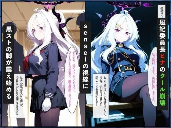 ブルアカ総集編空崎ヒナの極秘任務3連発 ー黒ストバック・水着騎乗位・バニー立ちバックー 中出し懇願 画像1