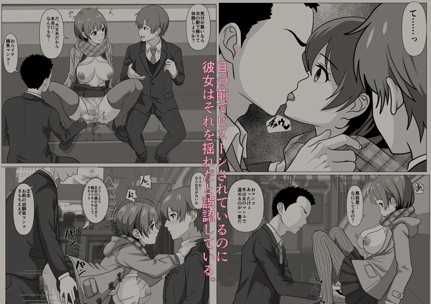 鈍感主人公の横で即ハメ.親友のハーレムを認識阻害で性処理 画像2