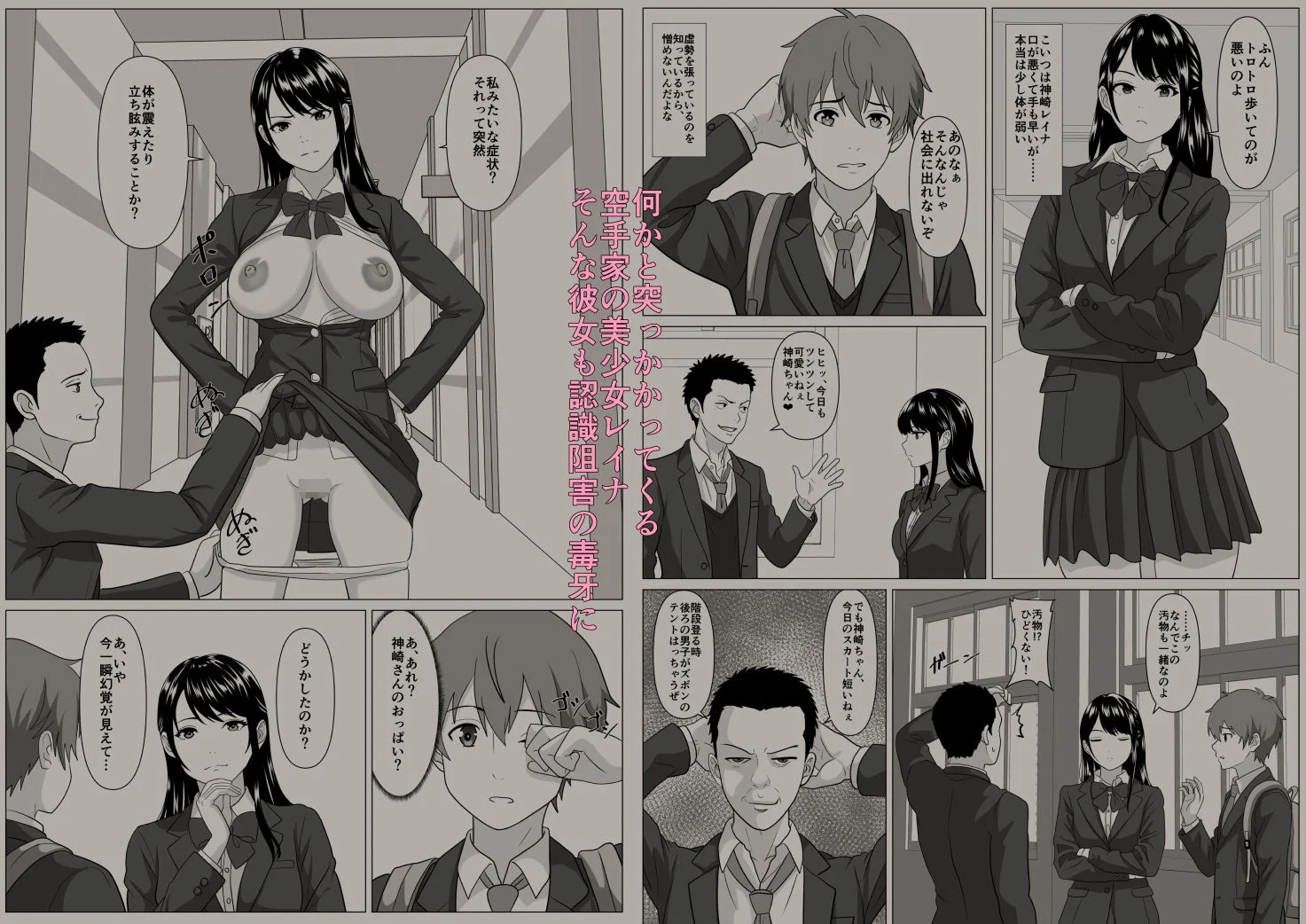 鈍感主人公の横で即ハメ.親友のハーレムを認識阻害で性処理 画像3