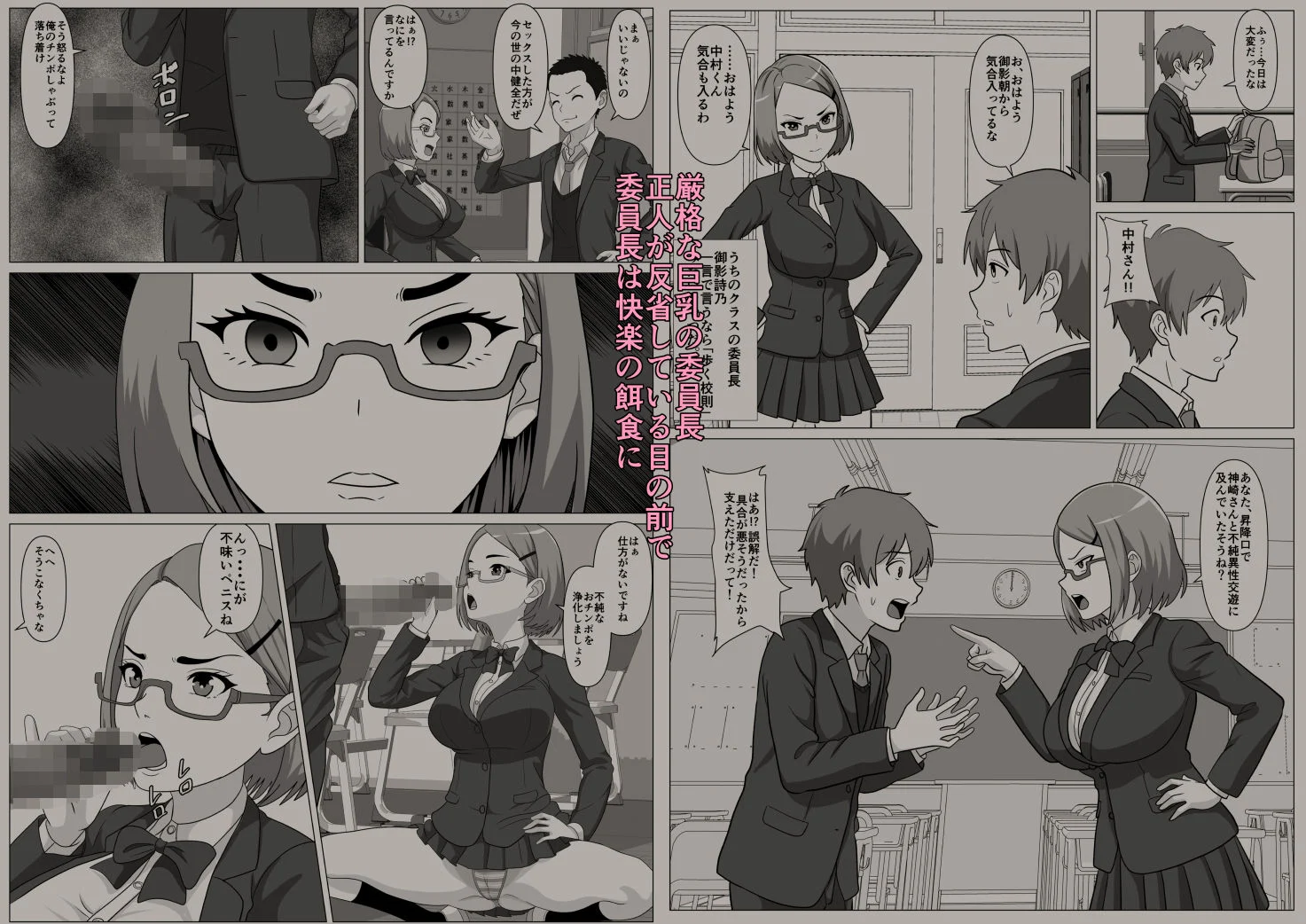 鈍感主人公の横で即ハメ.親友のハーレムを認識阻害で性処理 画像5