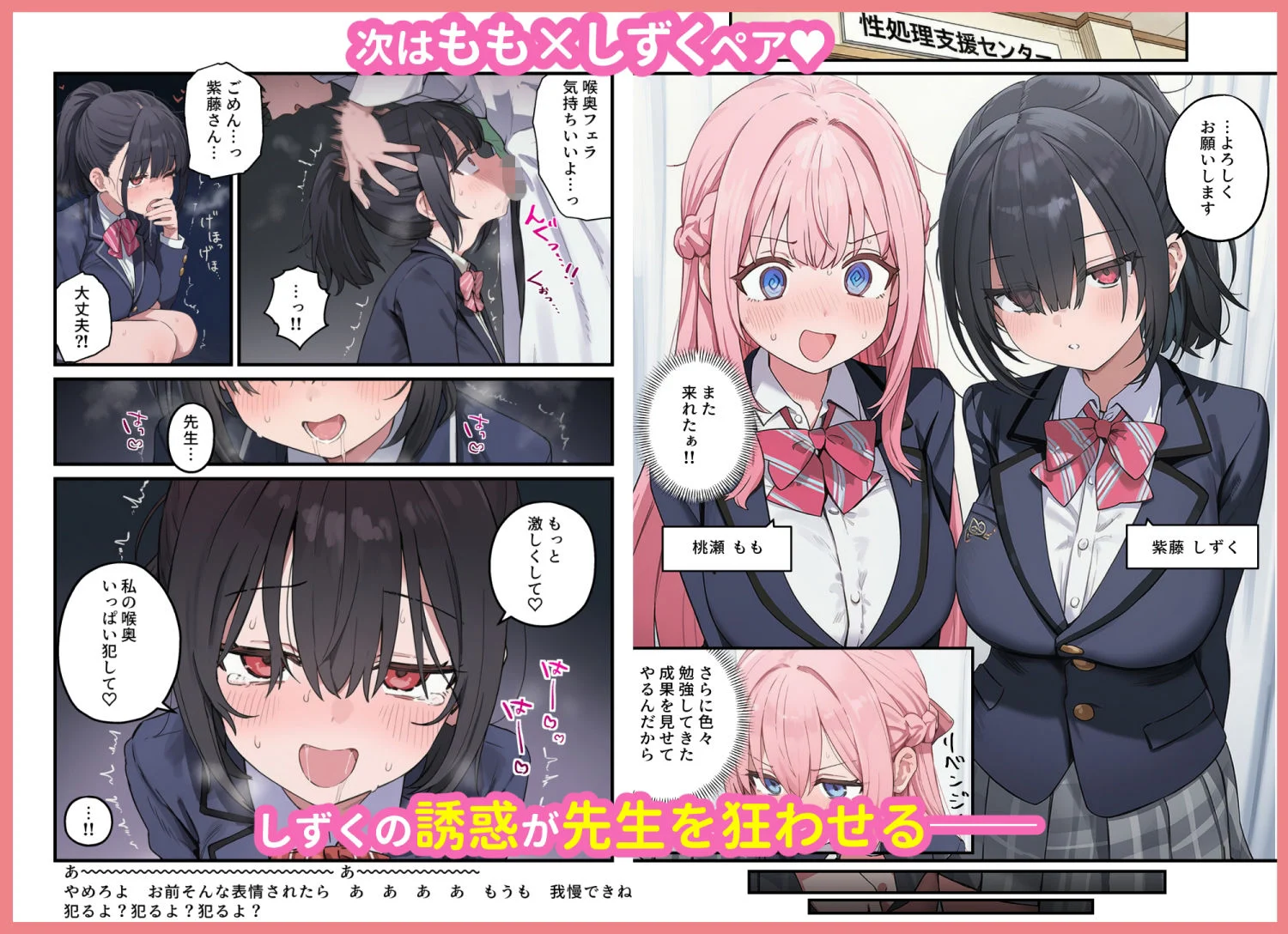 貞操逆転した世界で ある女子校の性処理係になった件3 画像4