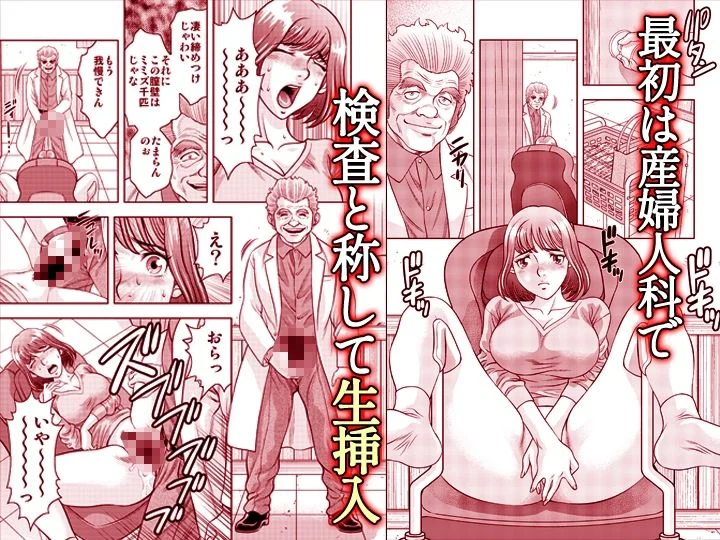 嫁喰い-熟れたカラダと絶倫村-【同人版】1 画像4