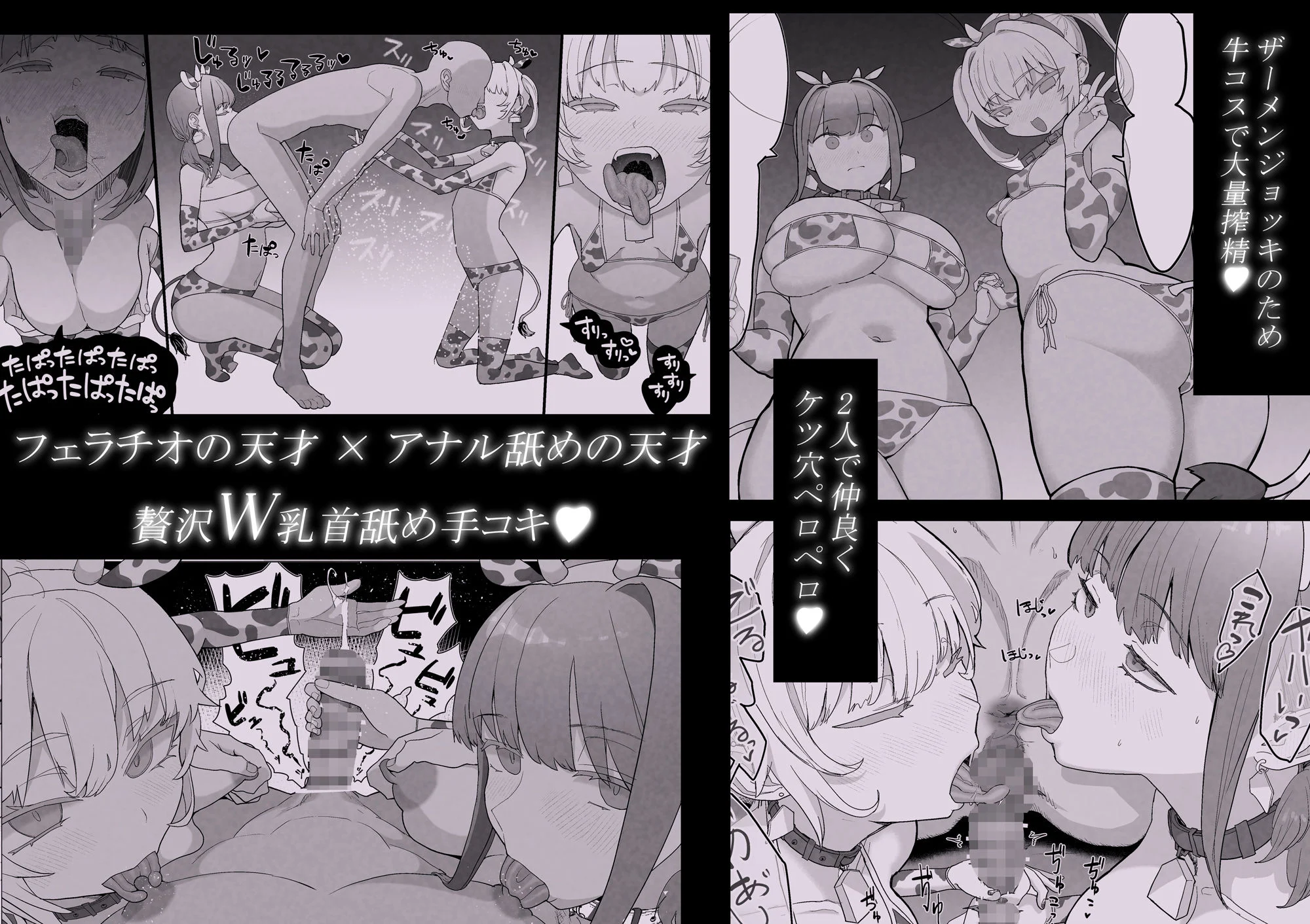 ネトラセクラブ2 アナル舐めの天才とフェラチオの天才 画像3