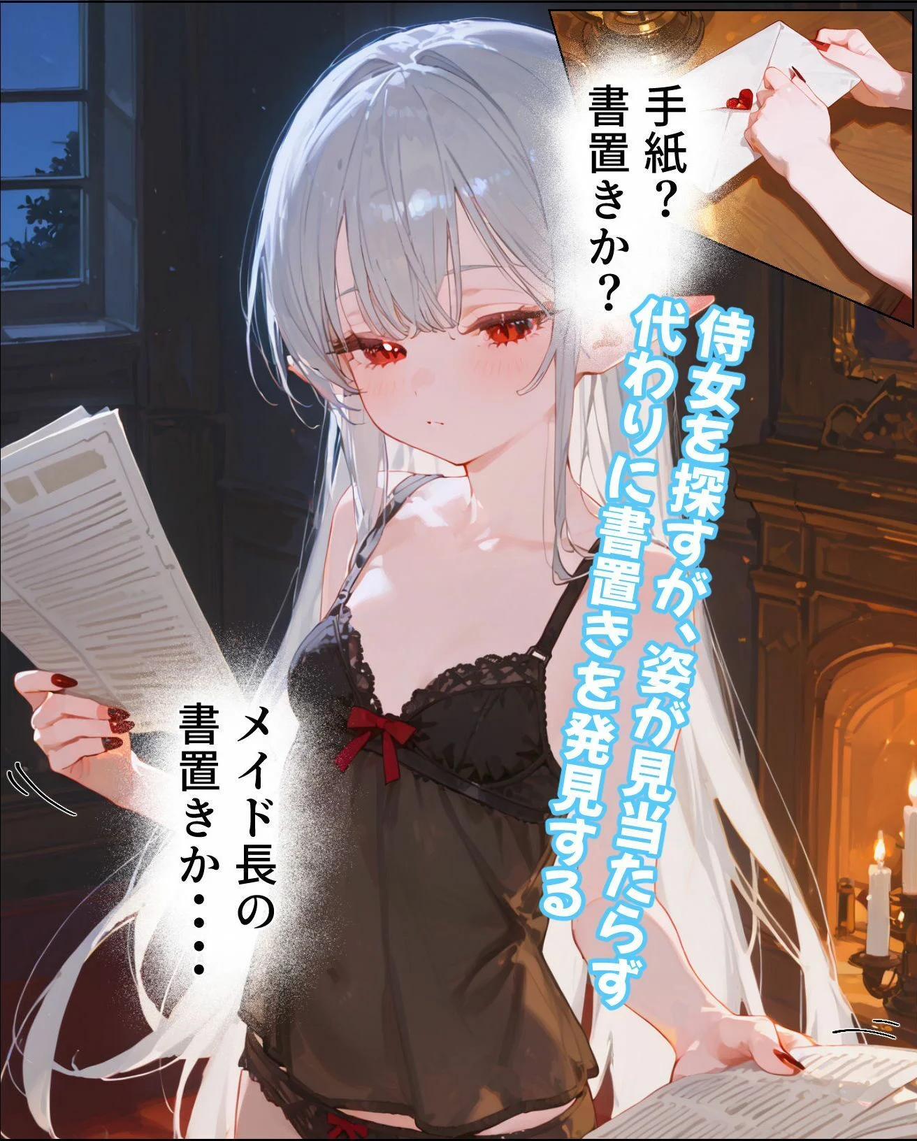 触手転移III 画像2