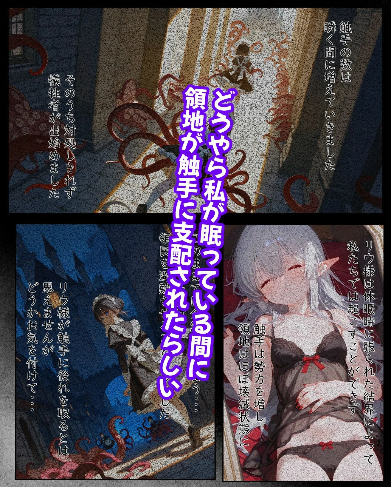 触手転移III 画像3