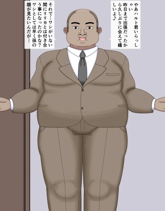 挿げ替え彼女〜俺の彼女は幼馴染の父親〜 画像10