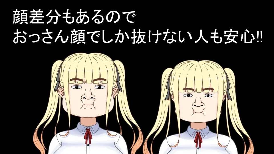 挿げ替え彼女〜俺の彼女は幼馴染の父親〜 画像4