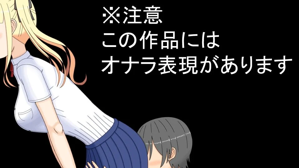 挿げ替え彼女〜俺の彼女は幼馴染の父親〜 画像6