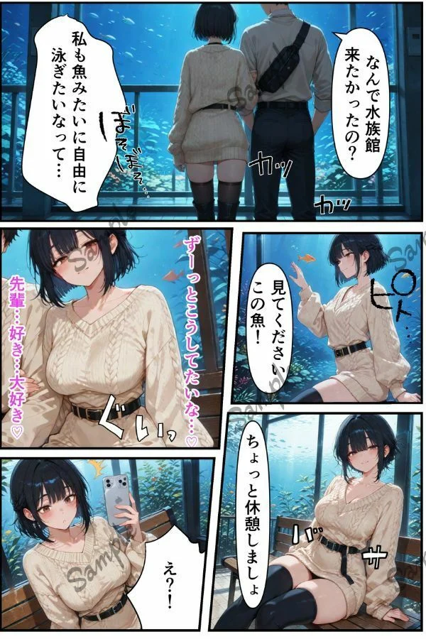 俺だけの事が大大大好きなクーデレ後輩ー付き合った後＆デート編ー【本当にあったエロい話 6】 画像9