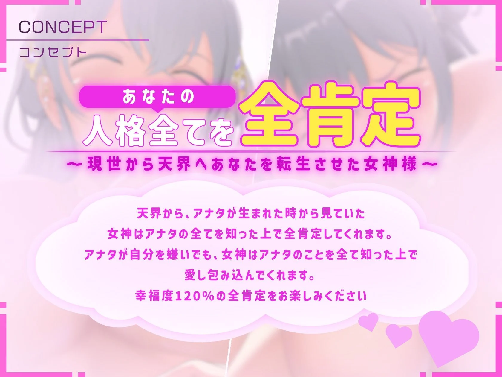 あなたの全てを包み込んでくれる、全肯定爆乳女神と甘おほ密着いちゃらぶ同棲生活【限定エロアニメ同梱】 画像1