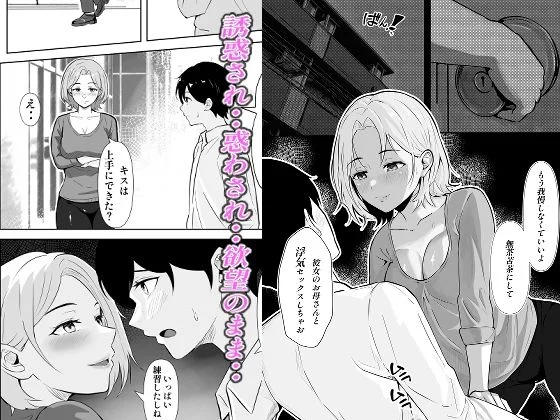 寝取り寝取られ 画像3